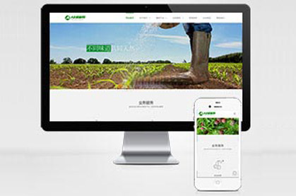 M021蔬菜果园 农业果蔬基地（自适应手机版）